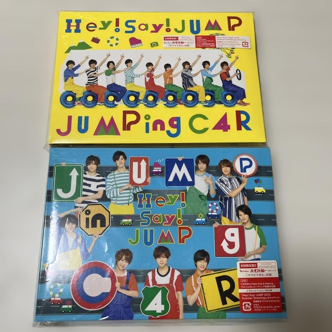 Hey! Say! JUMP DVD セット 23点　おまけ付き　匿名配送