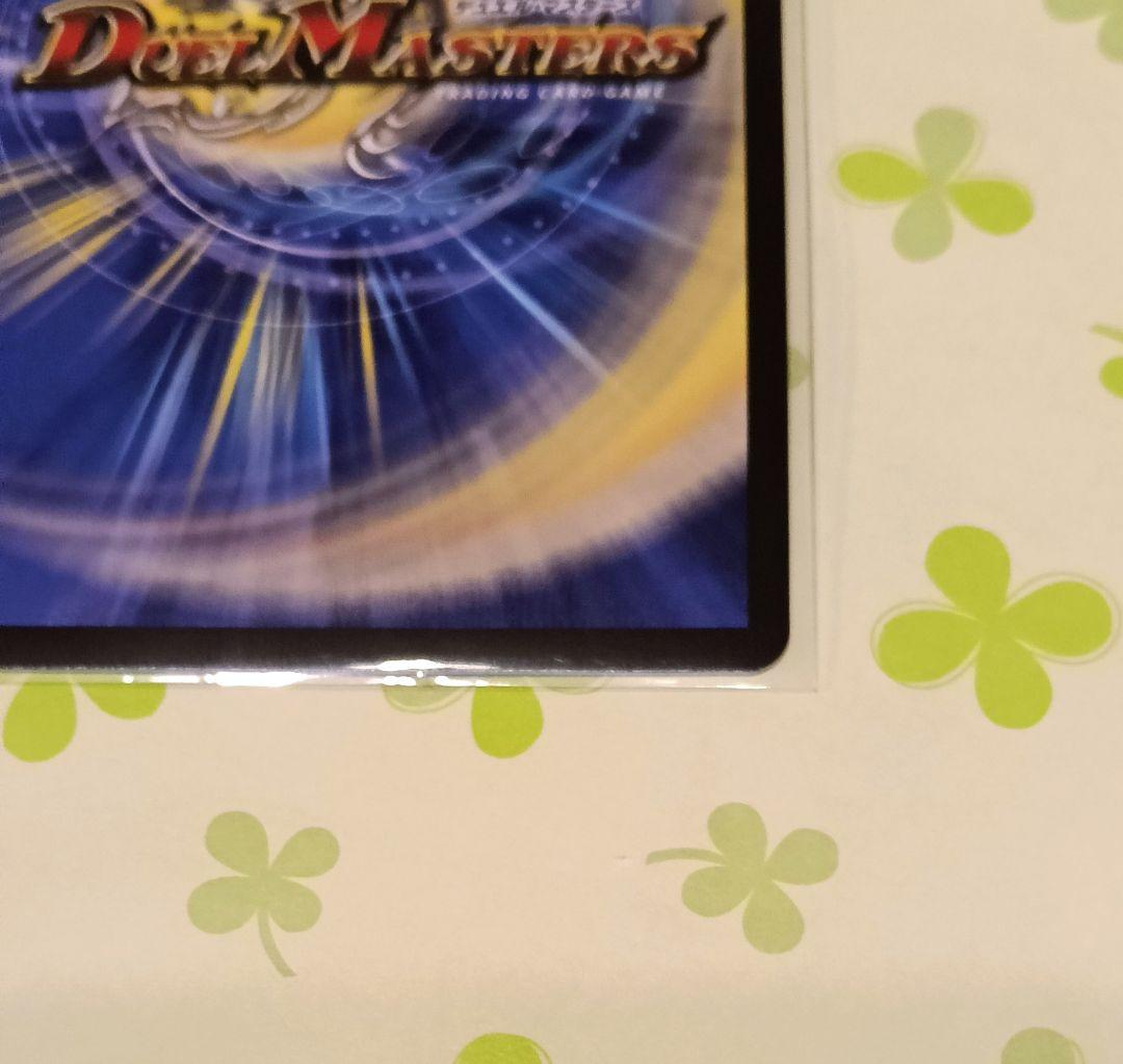 カ*-様 デュエル・マスターズ 王導聖霊アルファディオス シークレット (SEC