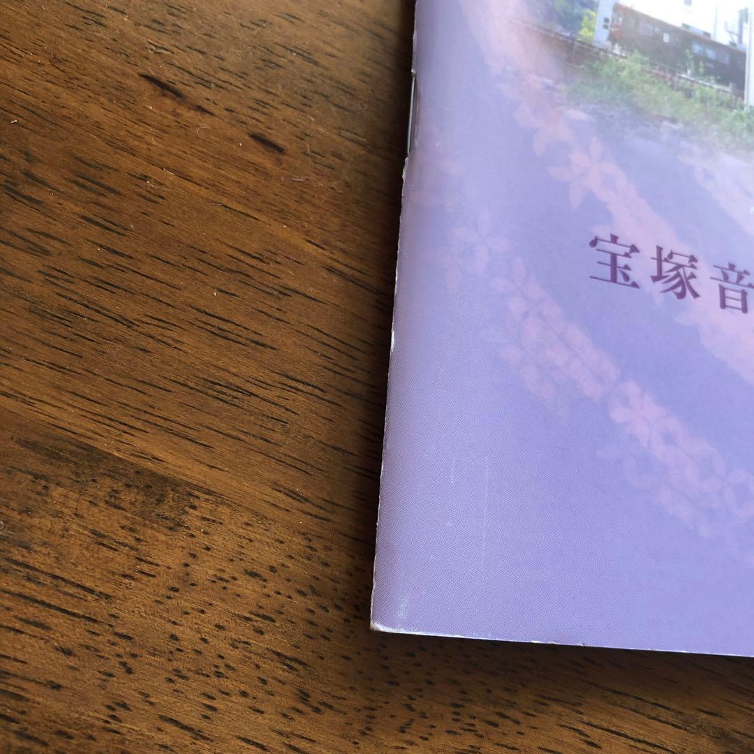 宝塚音楽学校 100期文化祭プログラム