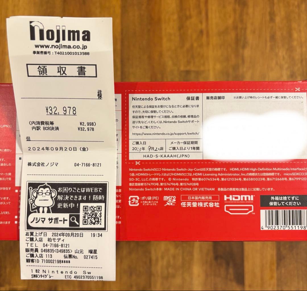 Nintendo Switch 本体（グレー）新パッケージ バッテリー強化版