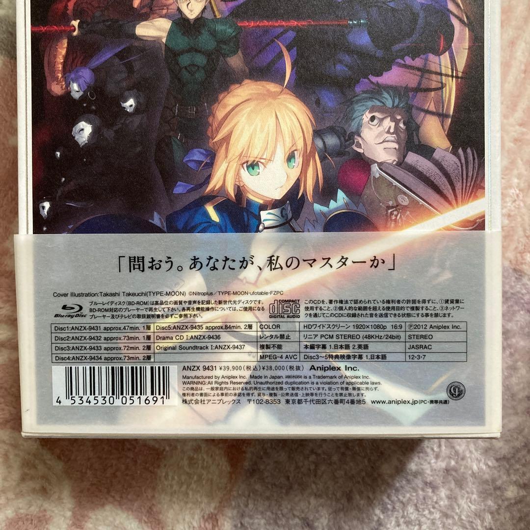 Fate/Zero Blu-ray Disc Box Ⅰ.Ⅱ〈完全生産限定版〉