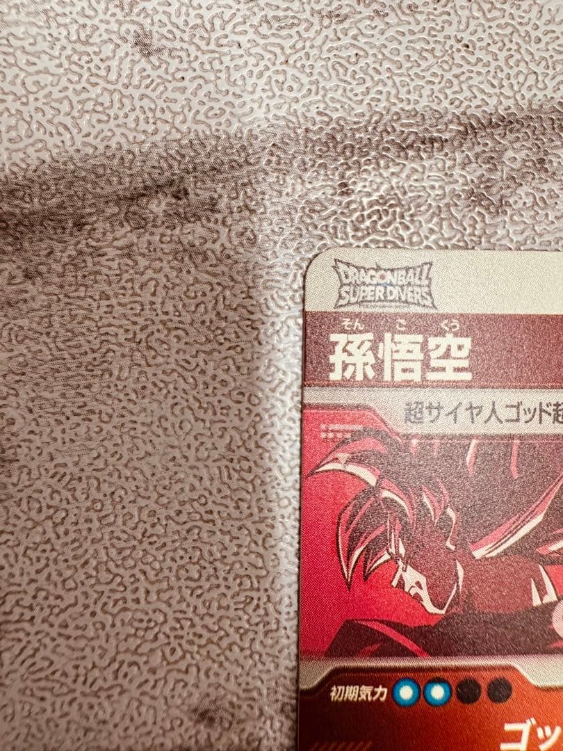 ドラゴンボールダイバーズ　SDVTP-001 孫悟空　パラレル　大会プロモ