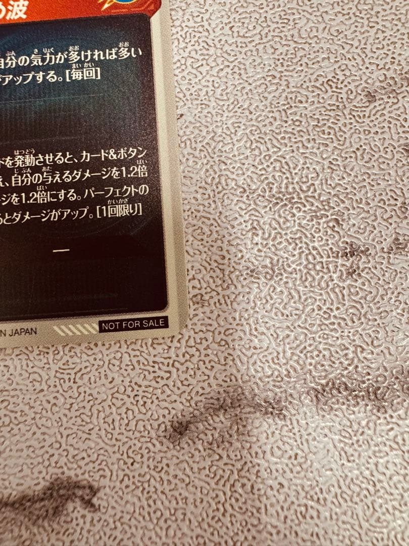 ドラゴンボールダイバーズ　SDVTP-001 孫悟空　パラレル　大会プロモ