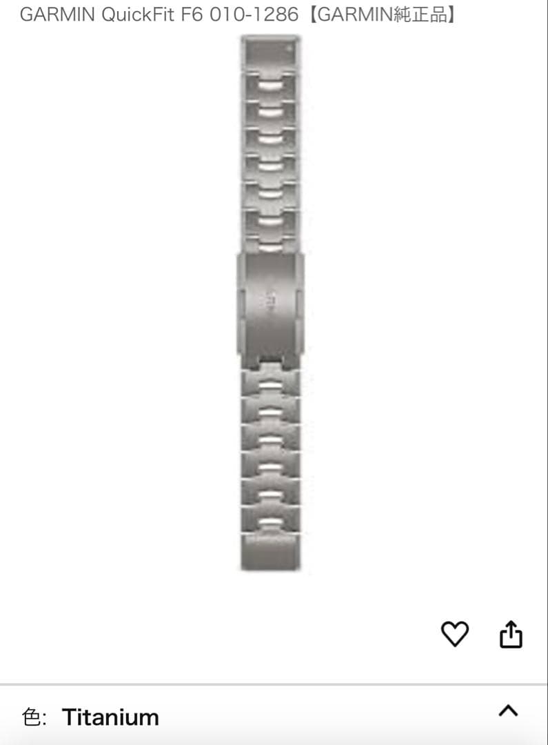 本日午前終了新品同様 GARMIN純正 22mm QuickFit チタンバンド