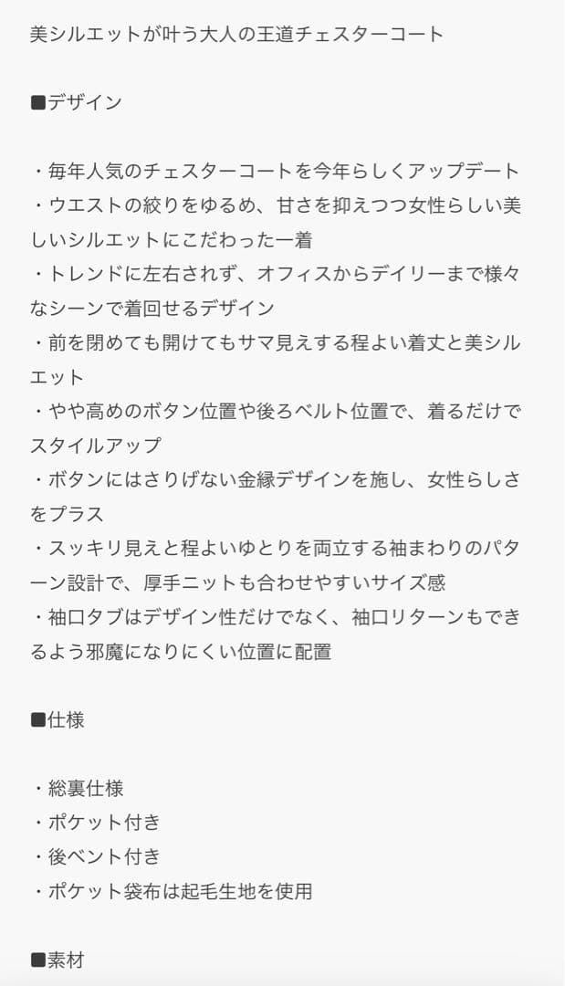 新品 ANY SIS／ウールライクロングチェスターコート