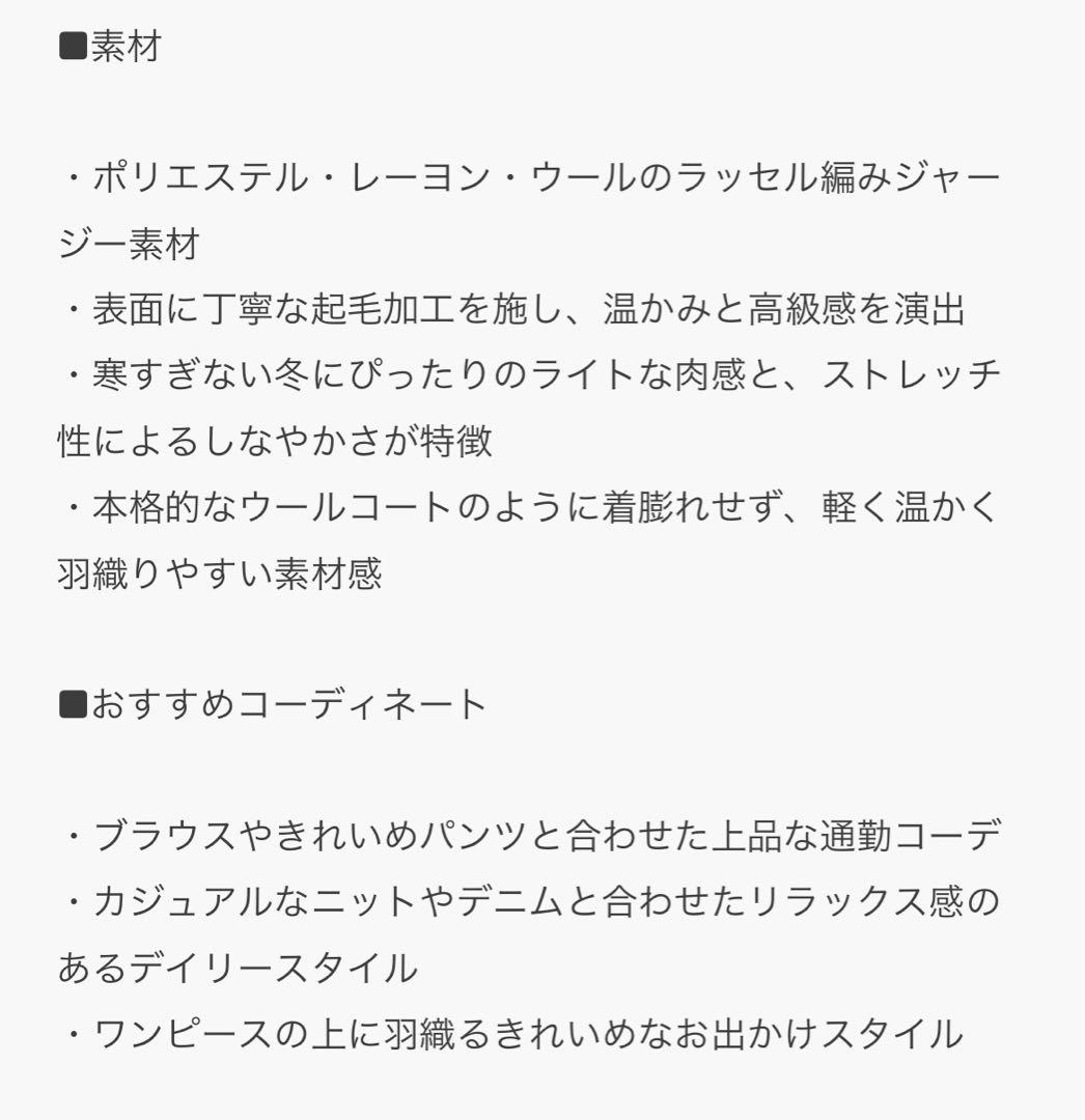 新品 ANY SIS／ウールライクロングチェスターコート