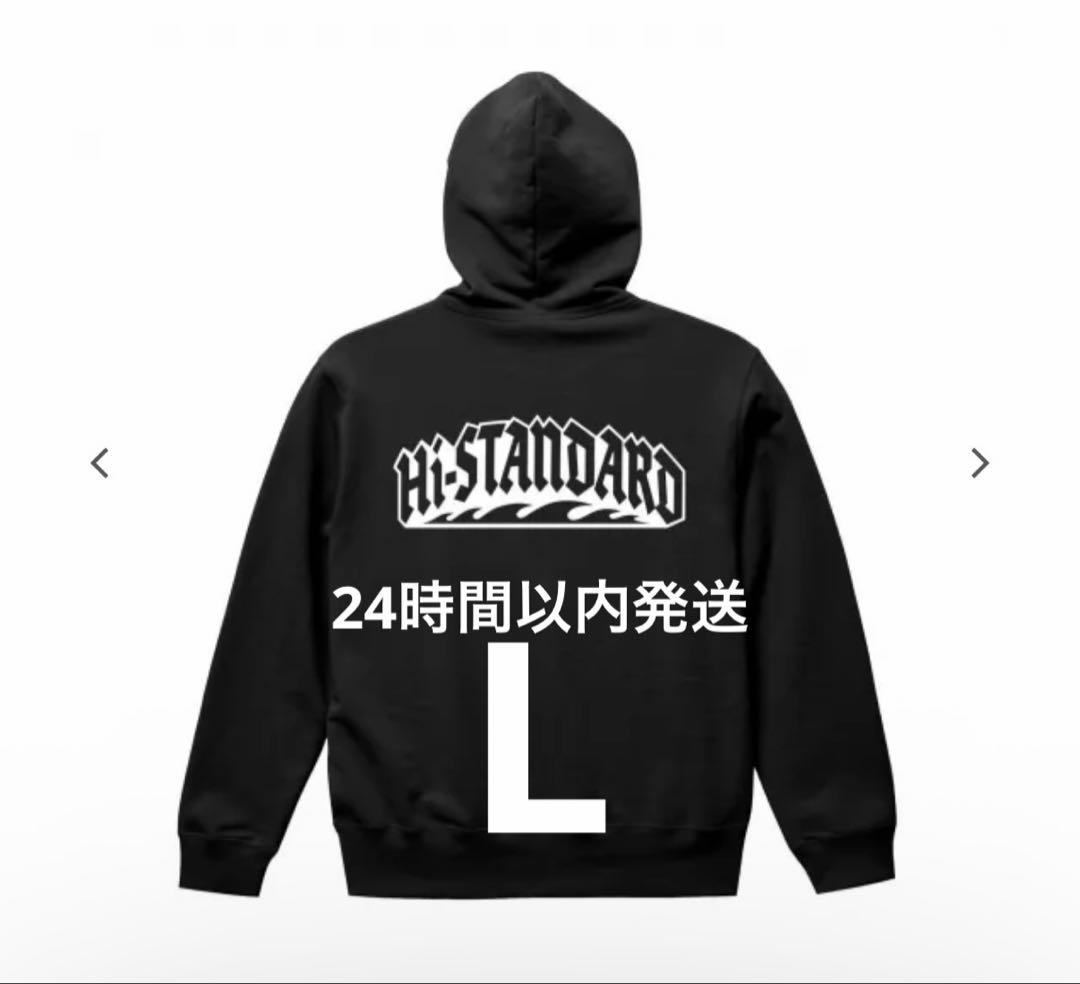 【新品未開封】Hi-STANDARD パーカー L pizza of death