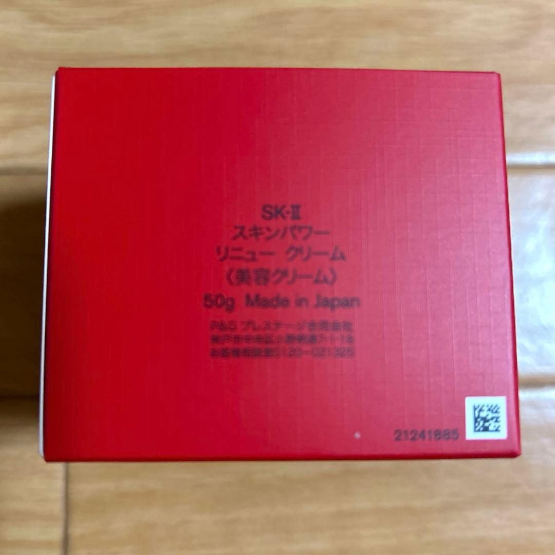 SK２スキンパワーリニュークリーム50g+ミニサンプルアイクリーム+化粧水