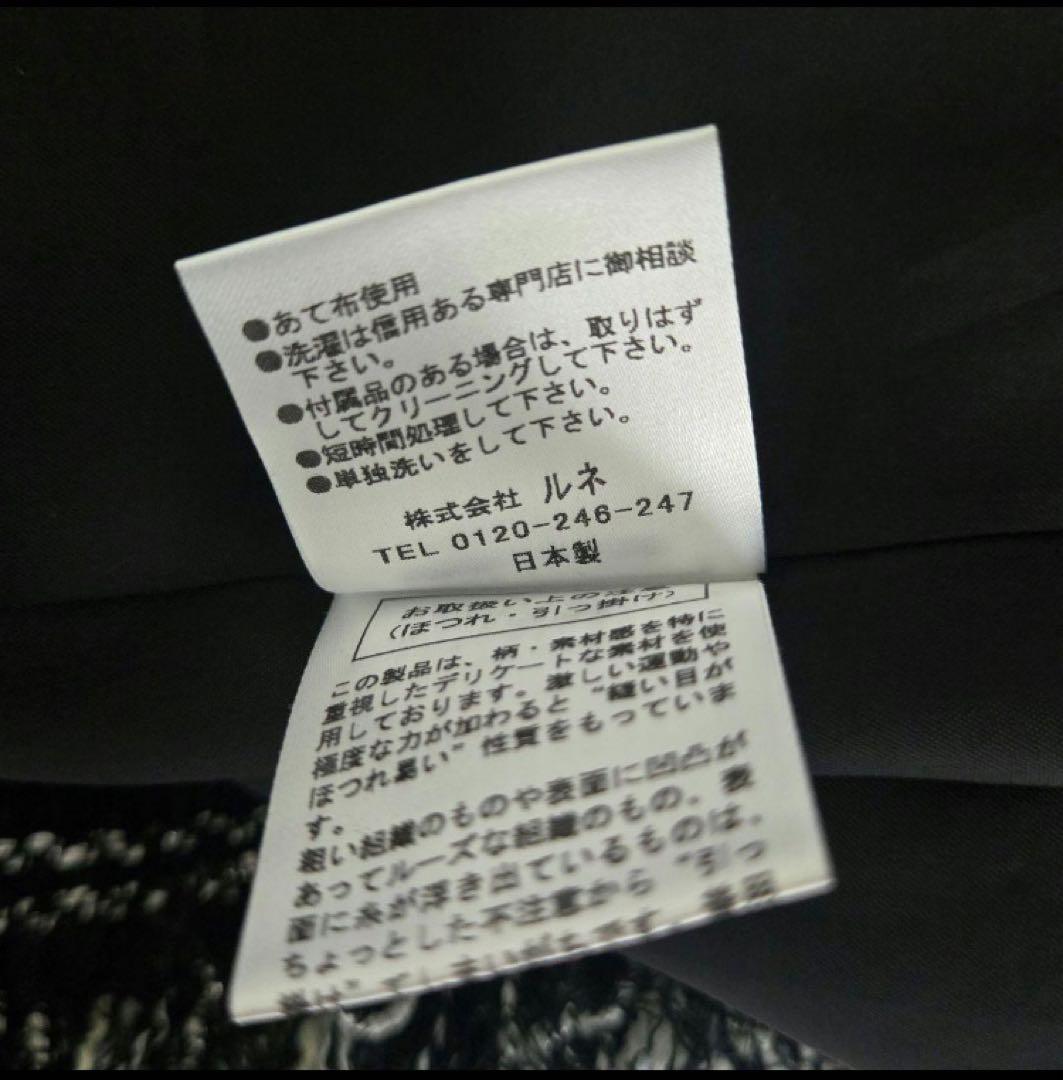 美品♡René ツイードノーカラーロングジャケット 34