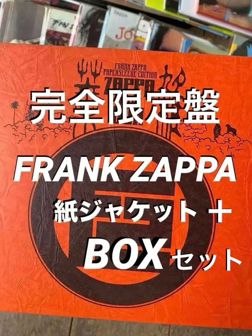 FRANK ZAPPA (没後10年企画) 紙ジャケットCD54枚+BOXセット