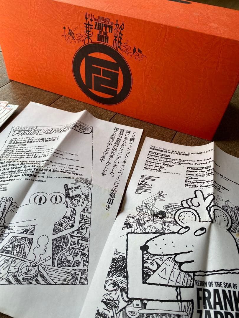 FRANK ZAPPA (没後10年企画) 紙ジャケットCD54枚+BOXセット