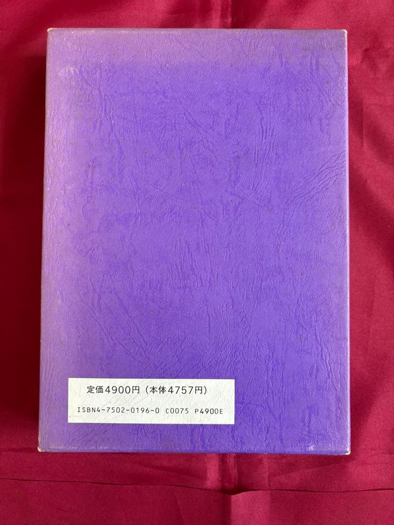 武術　浅山一傳流　浅山一伝流