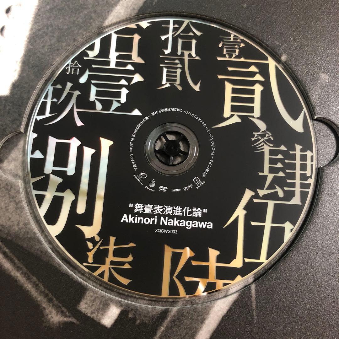 中川晃教　進化論