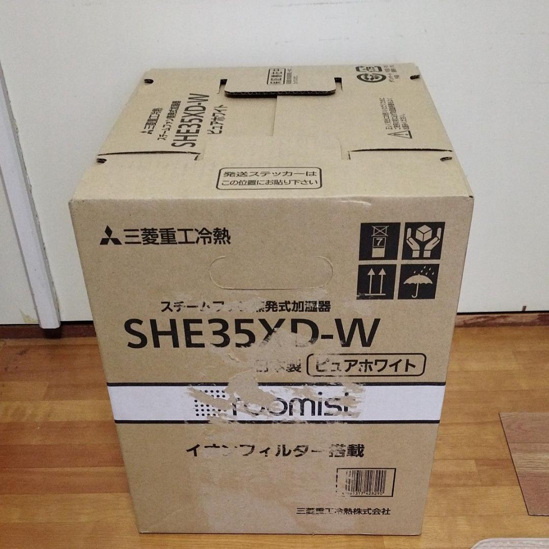 新品■三菱重工 スチーム式加湿器 roomist SHE35XD-W