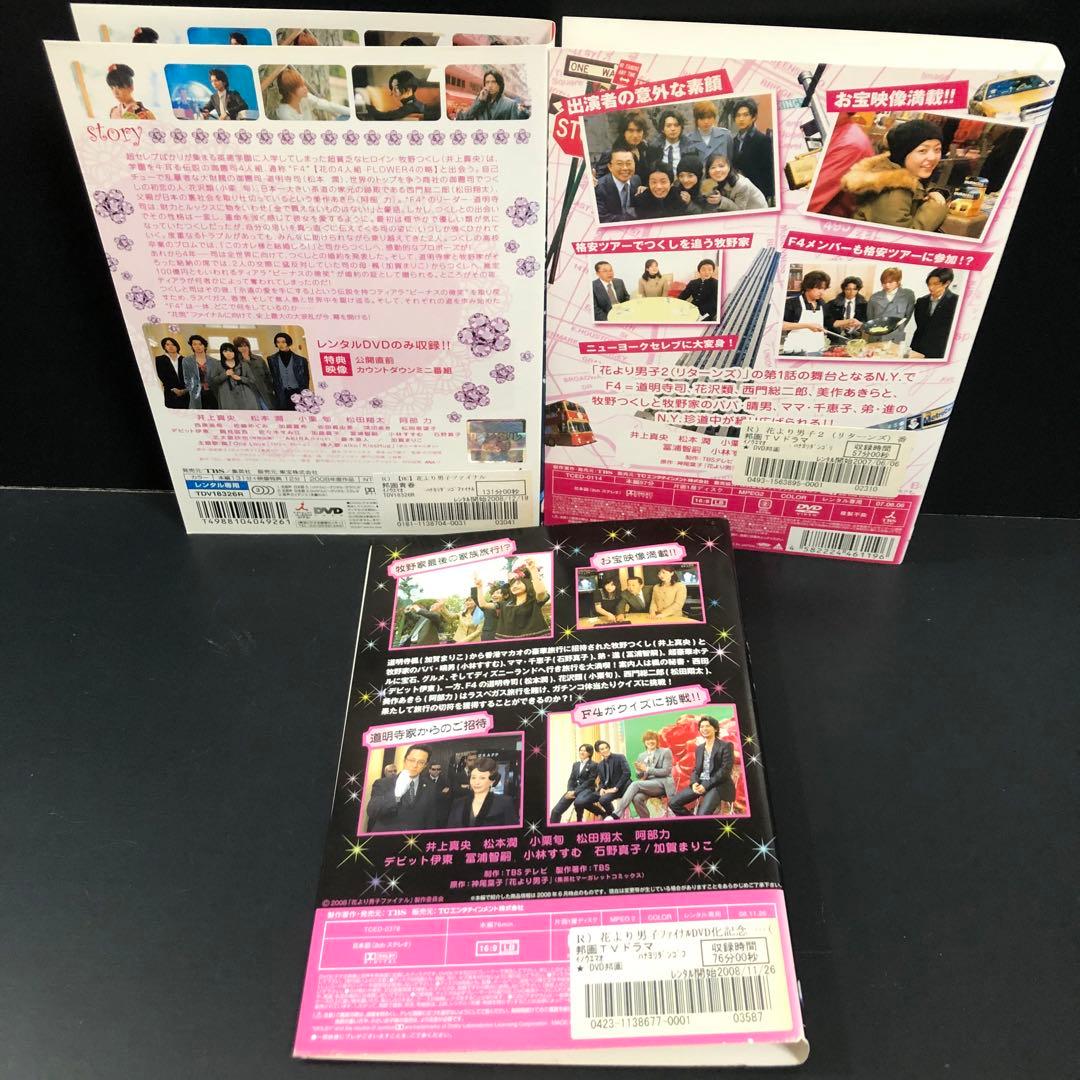 花より男子 season1+2+劇場版SP3本 レンタルDVD TVドラマ