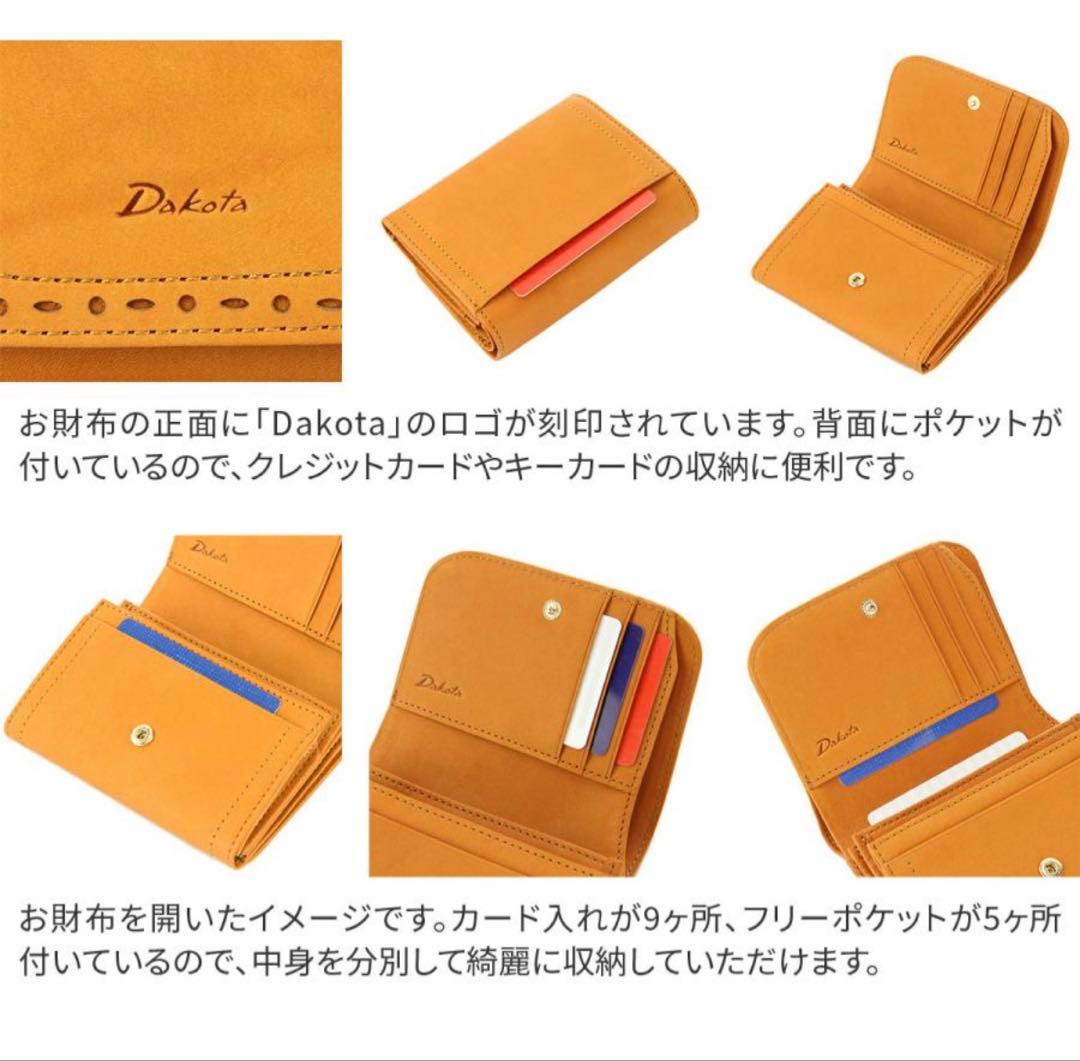 新品 正規品 ダコタ Dakota アペーゴ 二つ折り財布 ネイビー