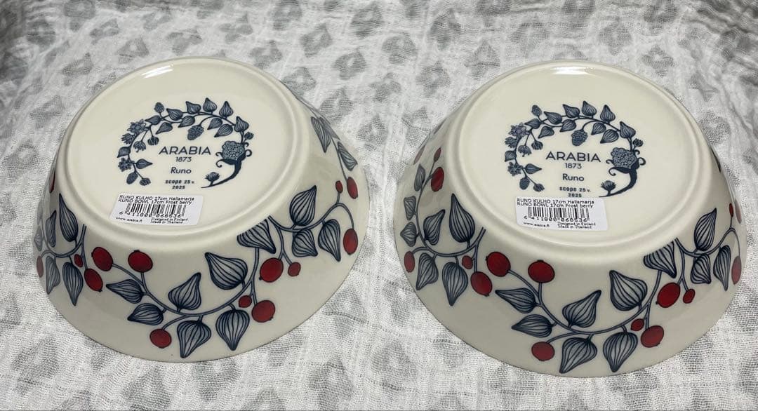 アラビア　ルノ　フロストベリー　17cmボウル　2個セット