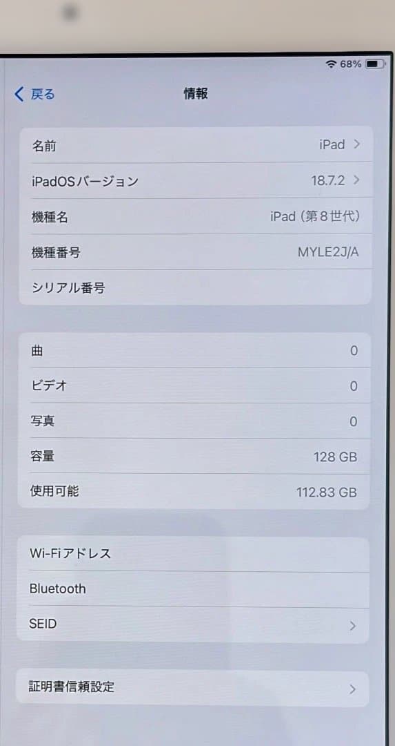 iPad 第8世代 Wi-Fi 128GB （純正キーボード、ペンシル付）
