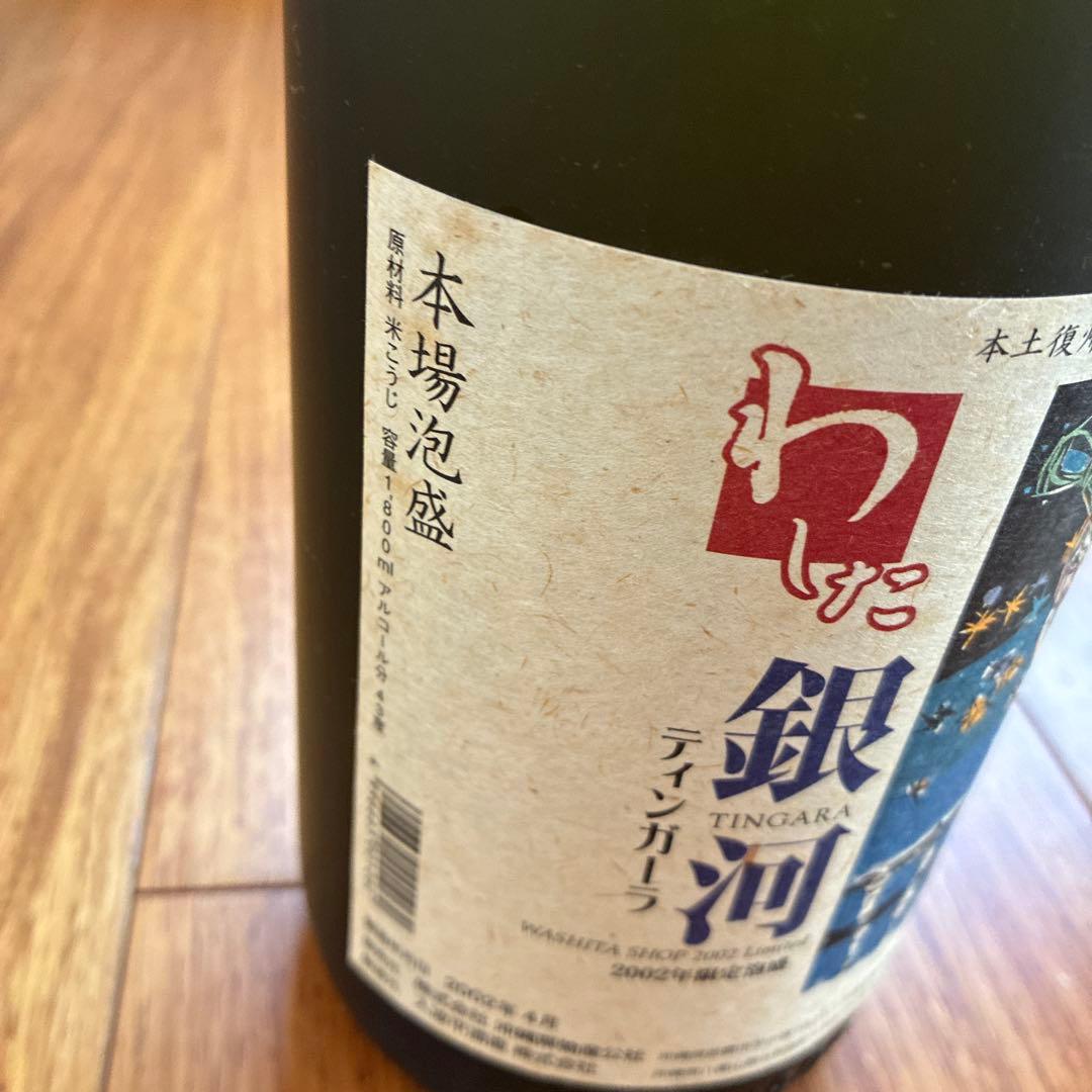 本場泡盛 復帰30周年記念