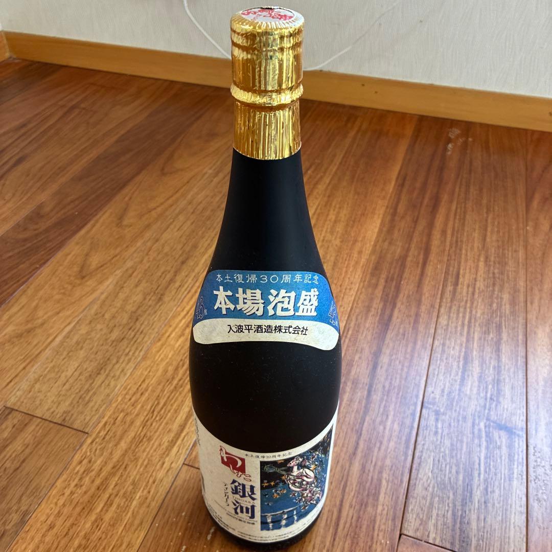 本場泡盛 復帰30周年記念