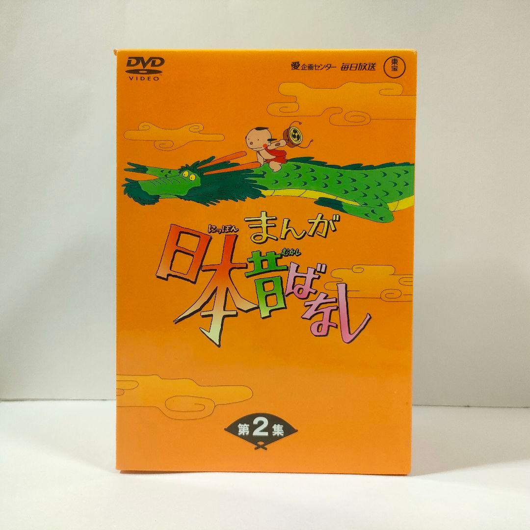 まんが日本昔ばなし DVD-BOX 第1集 第2集 第3集 第4集 全20巻