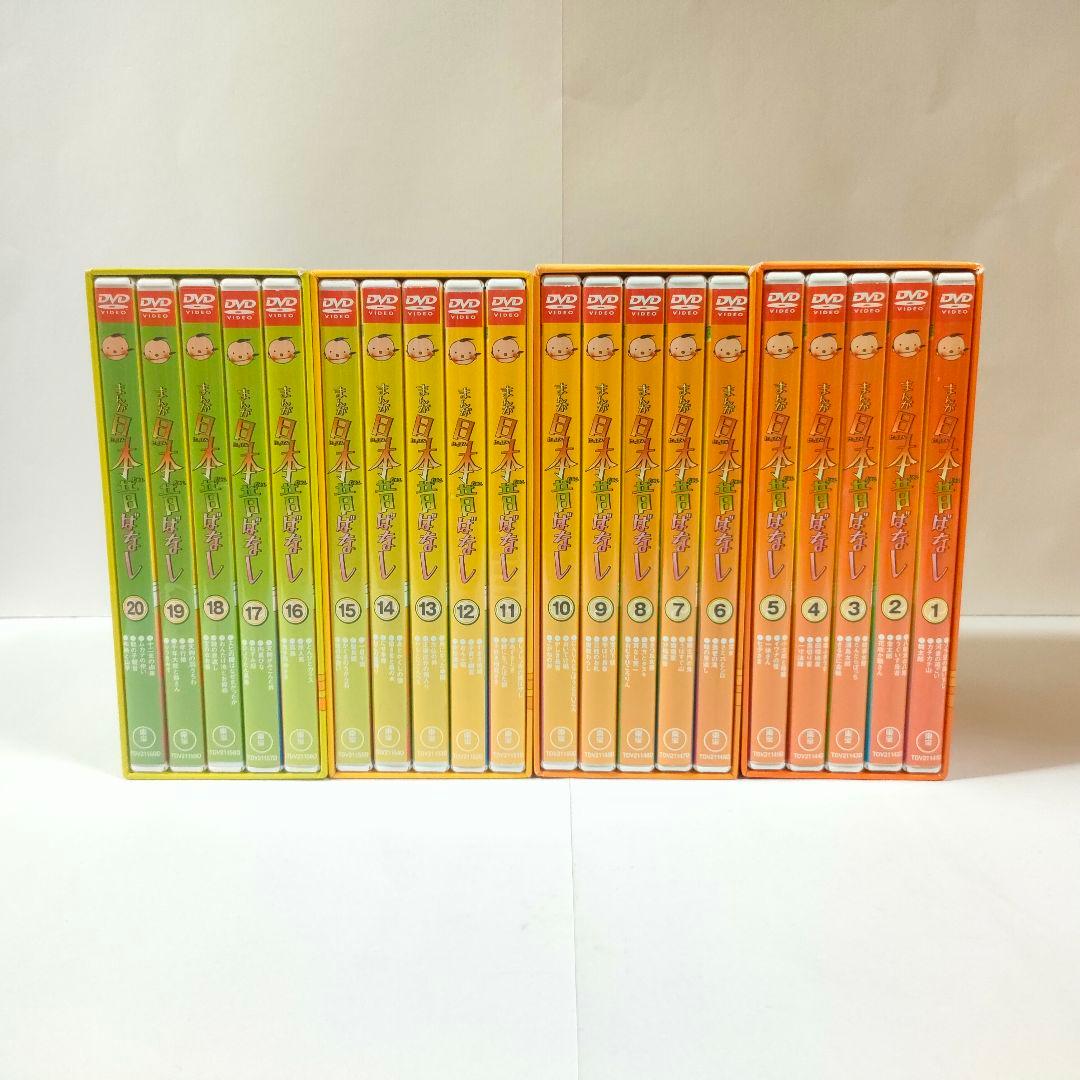 まんが日本昔ばなし DVD-BOX 第1集 第2集 第3集 第4集 全20巻