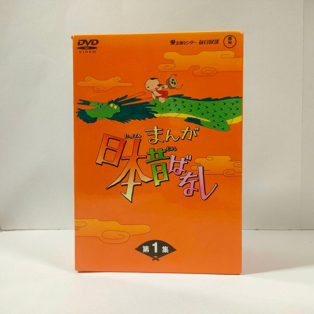 まんが日本昔ばなし DVD-BOX 第1集 第2集 第3集 第4集 全20巻