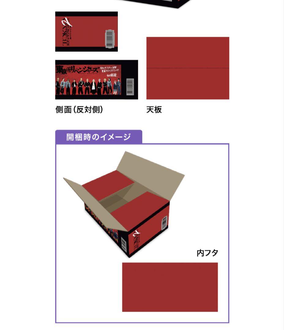 東京リベンジャーズ Blu-ray＋DVD 特典付き