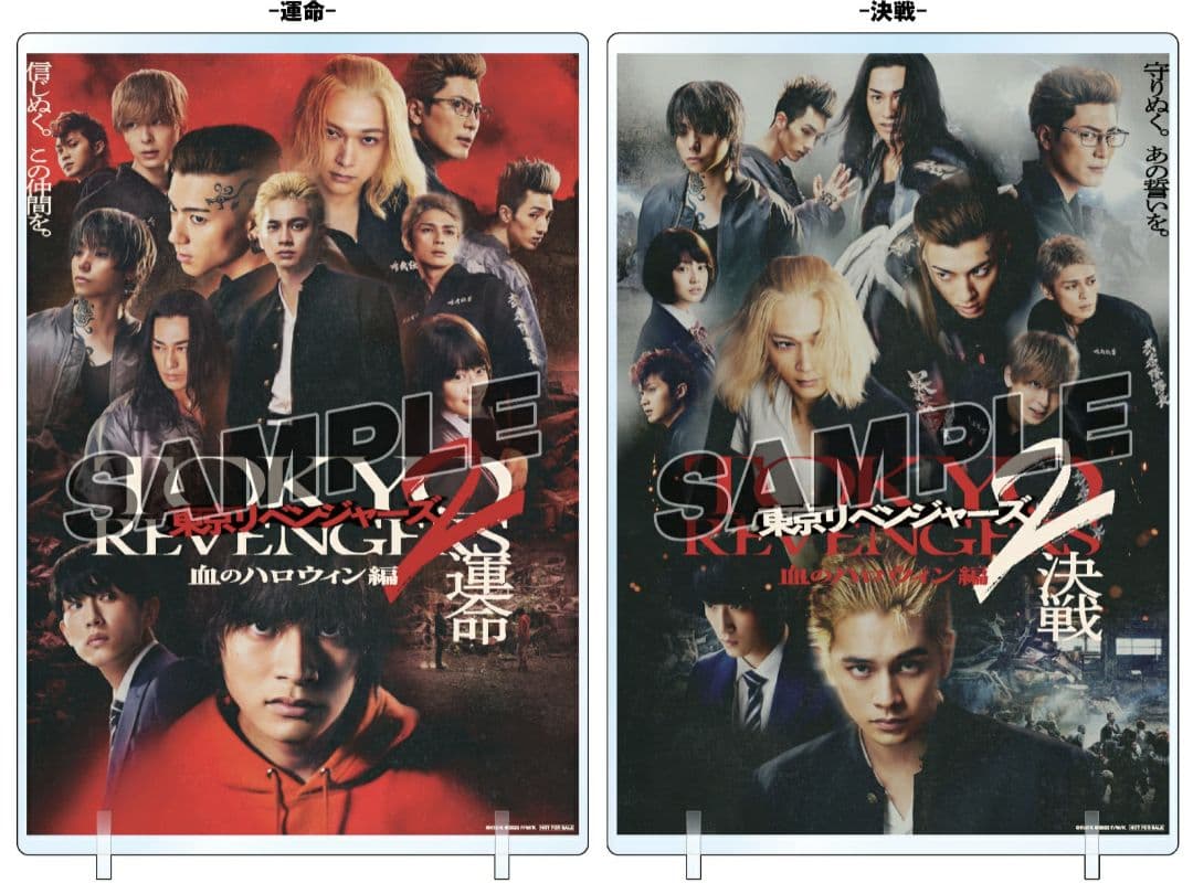 東京リベンジャーズ Blu-ray＋DVD 特典付き