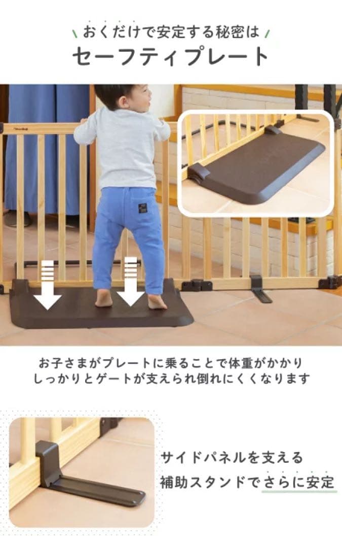日本育児★おくだけとおせんぼ★ベビーゲート★ スマートワイドWoody★自立式