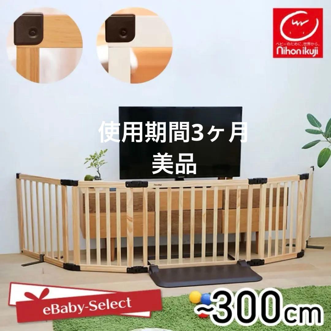 日本育児★おくだけとおせんぼ★ベビーゲート★ スマートワイドWoody★自立式