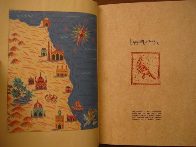 The Collar of the Dove モロッコの夢　松任谷由実