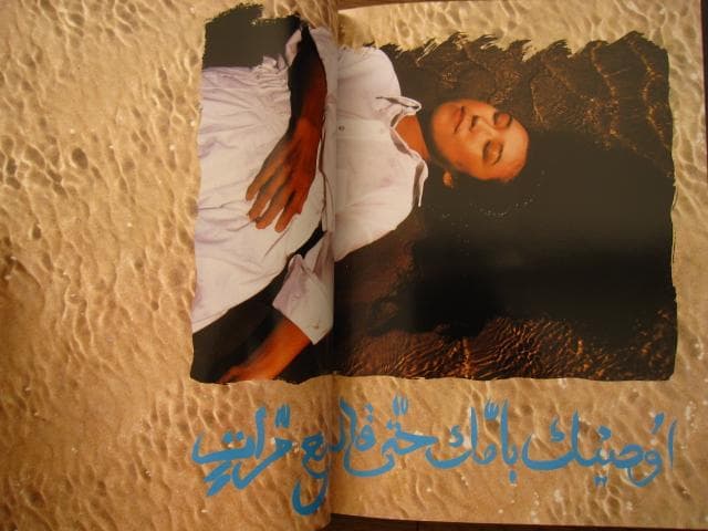 The Collar of the Dove モロッコの夢　松任谷由実