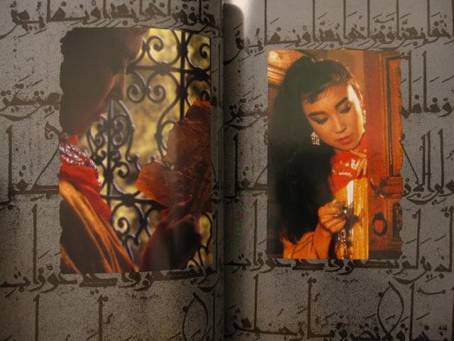 The Collar of the Dove モロッコの夢　松任谷由実