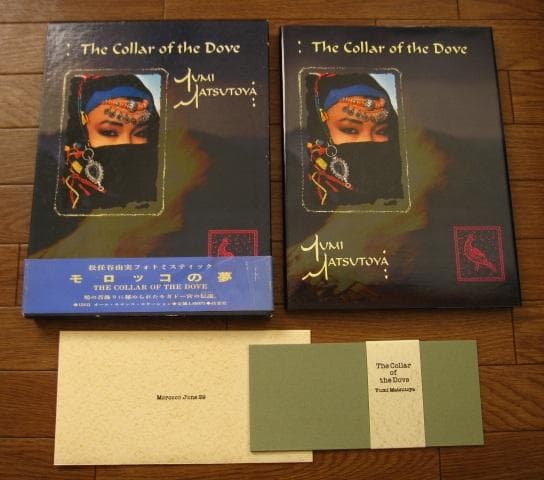 The Collar of the Dove モロッコの夢　松任谷由実