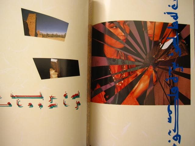 The Collar of the Dove モロッコの夢　松任谷由実