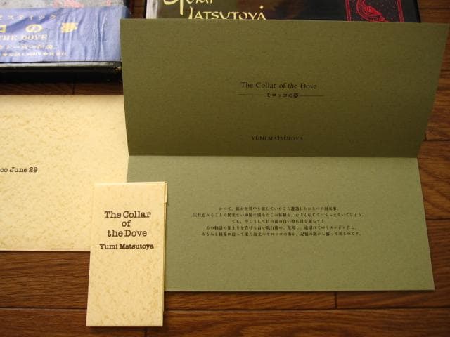 The Collar of the Dove モロッコの夢　松任谷由実
