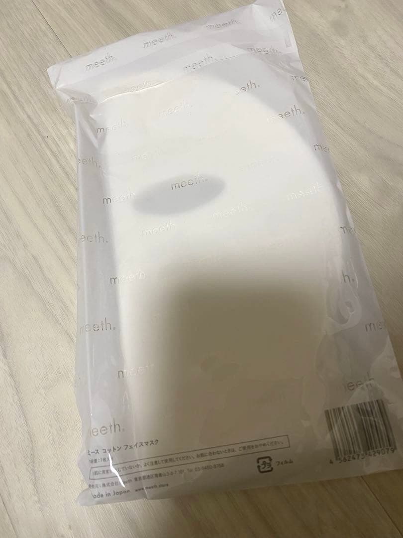 新品未開封　meeth. モアリッチパック 35g×7枚