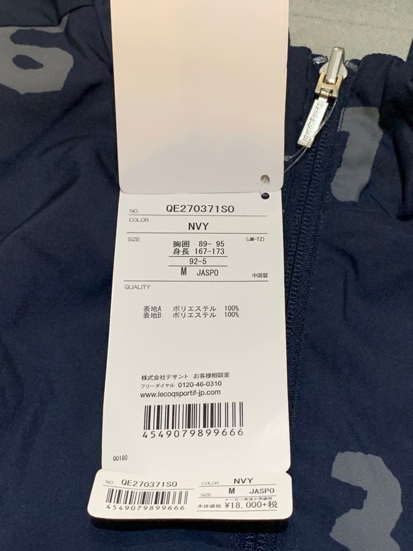 未使用タグ付 SOU SOU × le coq sportif サイクルベスト