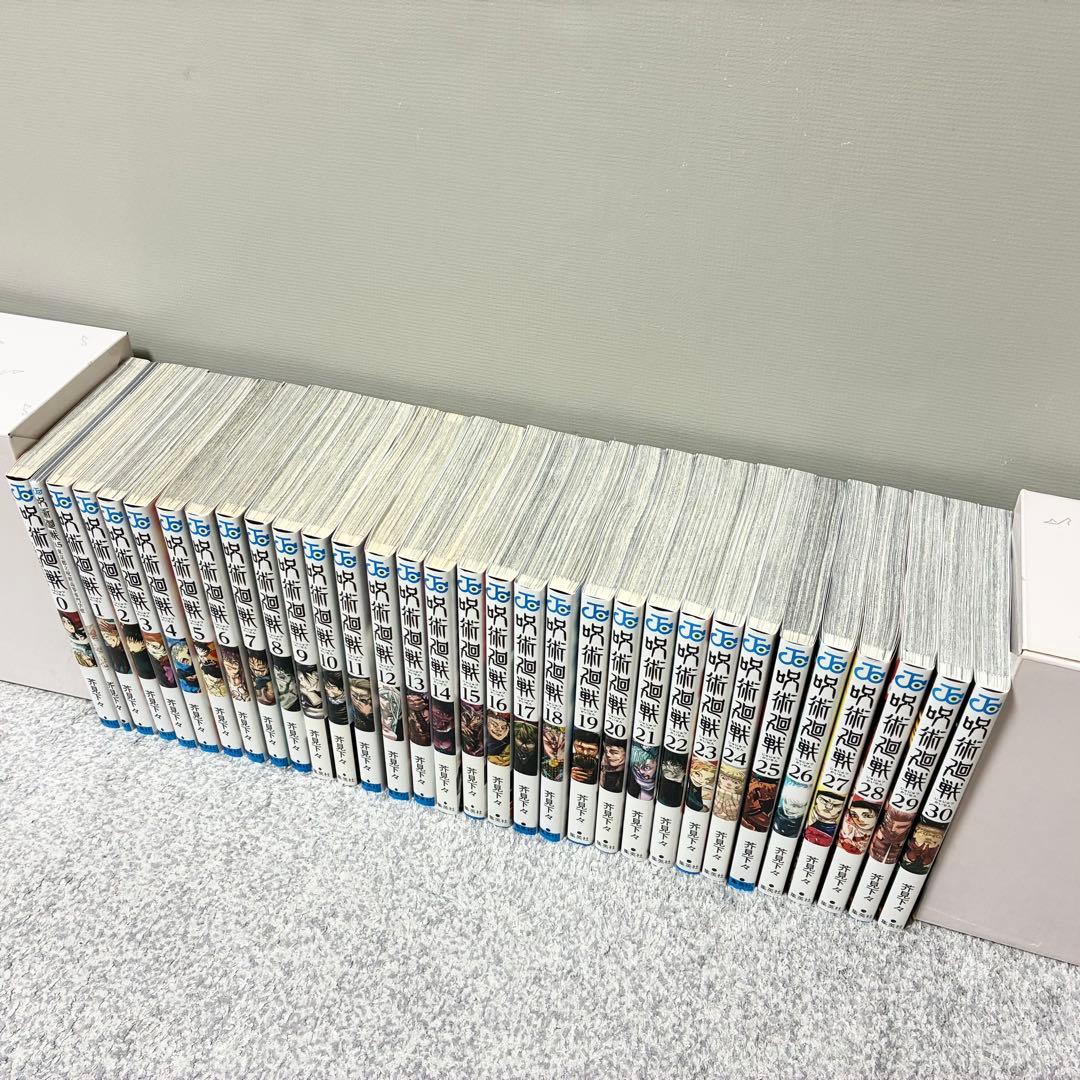 【匿名配送】初版多数 呪術廻戦 マンガ 0〜30巻、0.5巻 全巻セット