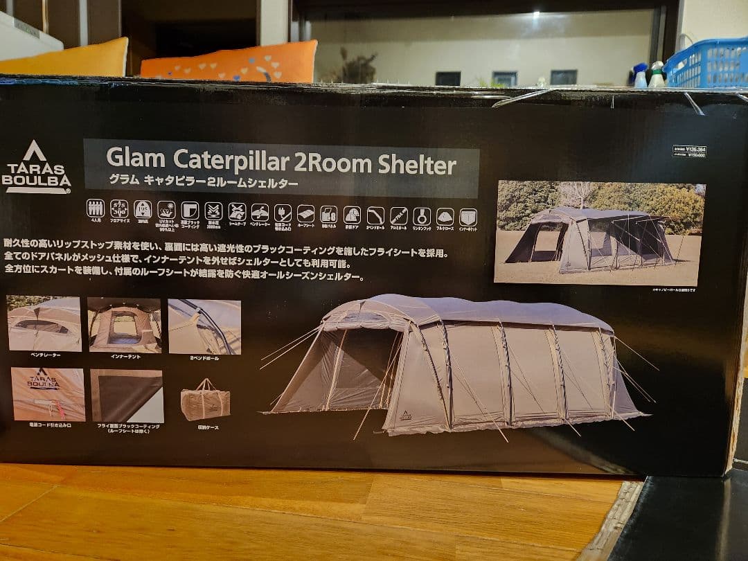定価15万 タラスブルバ グラム キャタピラー 2ルーム シェルター