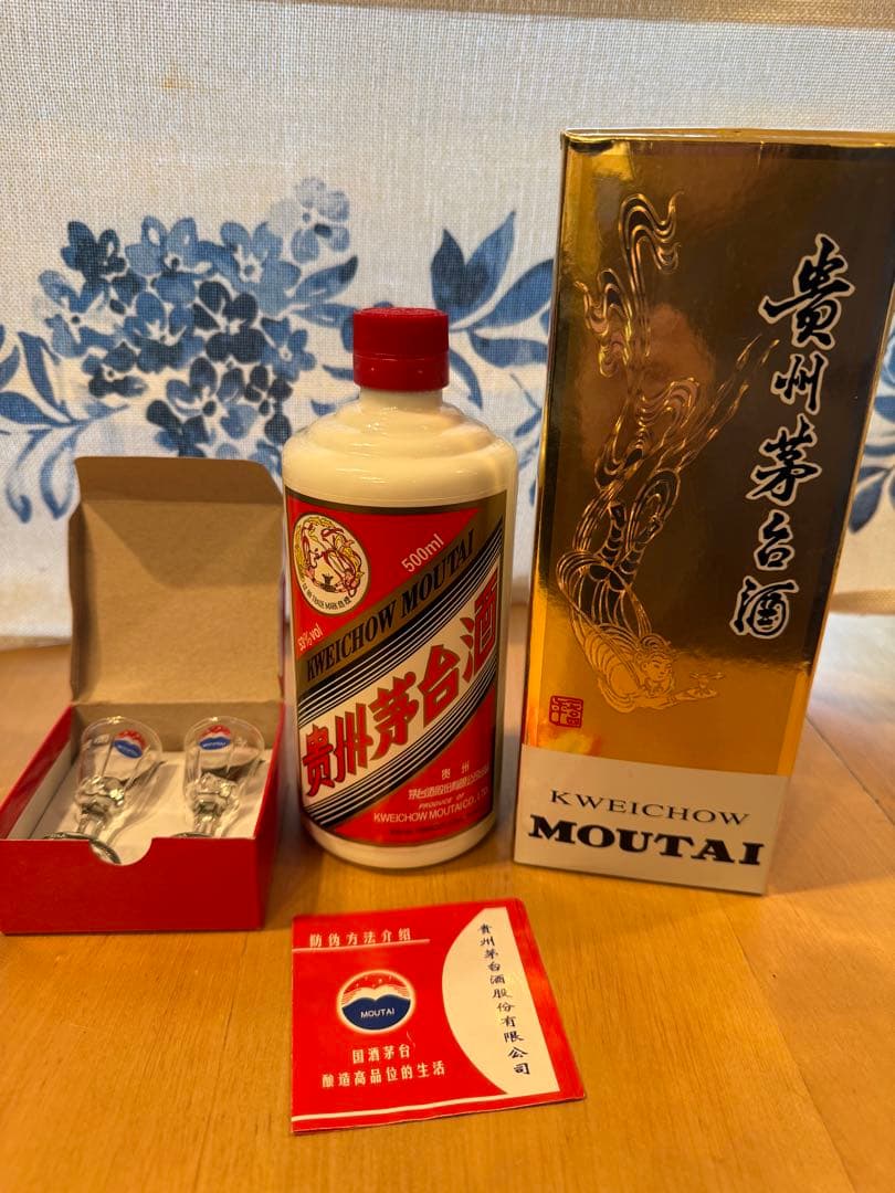 2014年貴州茅台酒