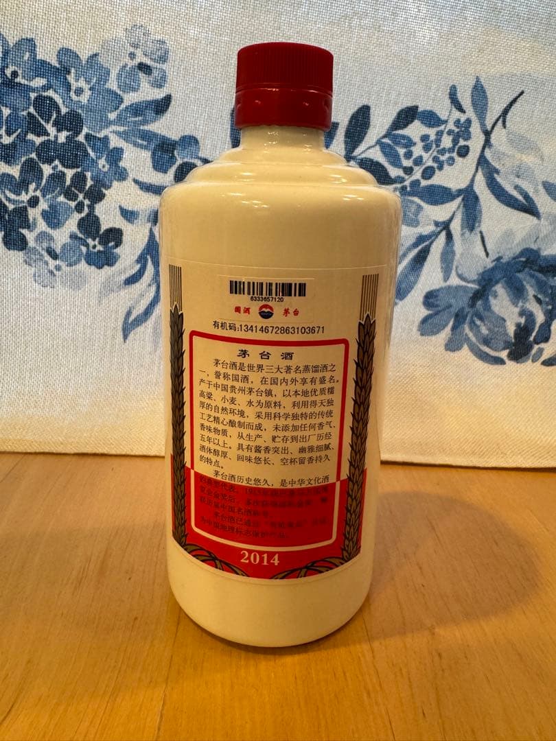 2014年貴州茅台酒