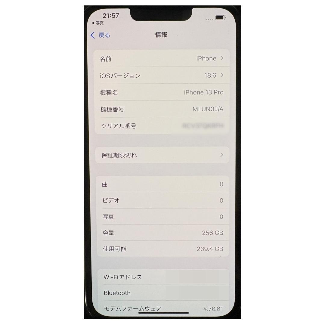 美品iPhone13Pro 256GB SIMフリー 箱付 純正未使用ケーブル付