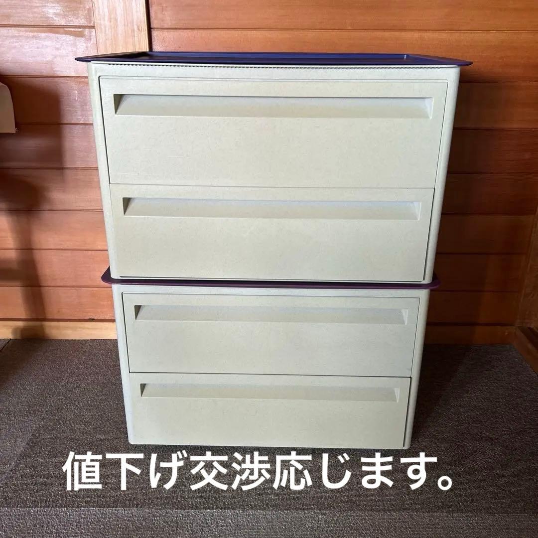 Tupperware マルチオーガナイザー 2段引き出し 2個セット