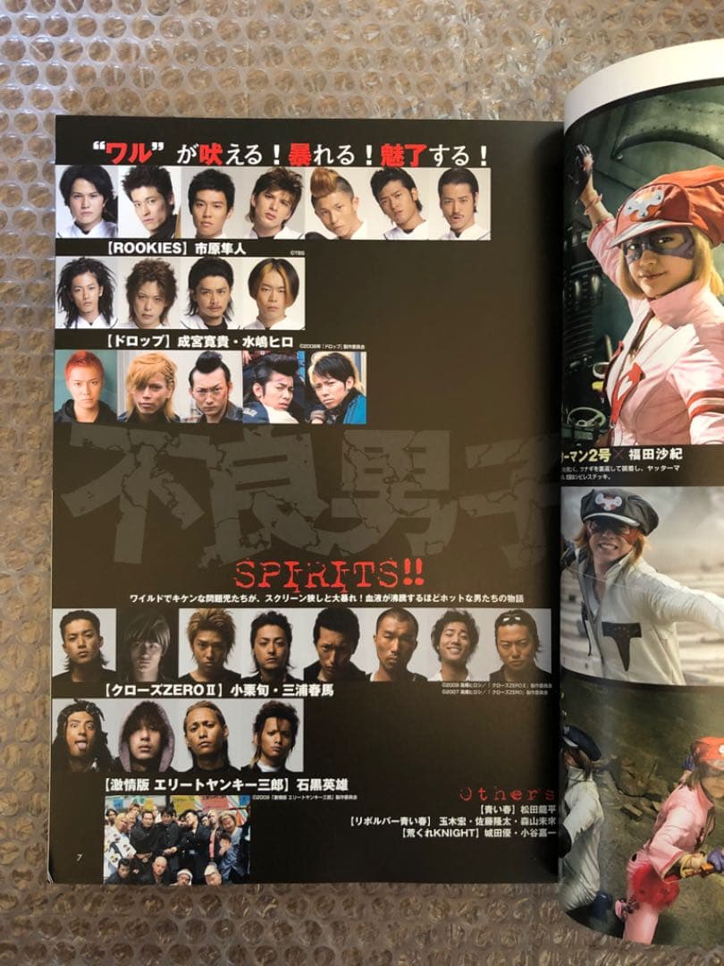 日本映画HEROES 2009年 vol.2