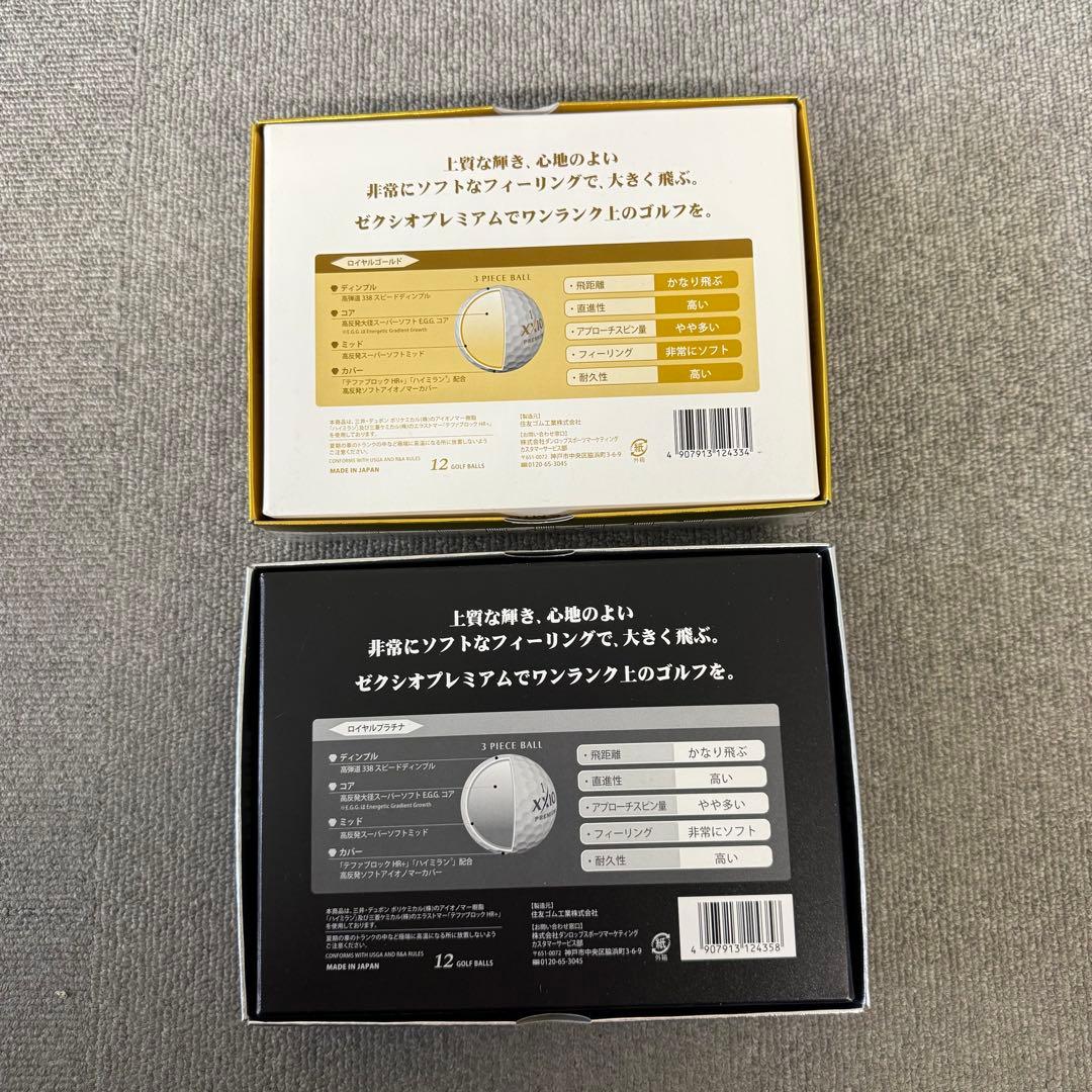 XXIO PREMIUM ゴルフボール 2ダース