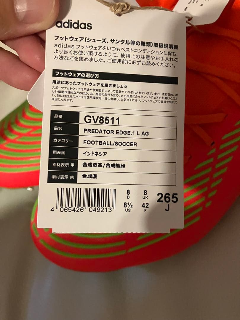 adidas プレデターエッジ.1 L AG 26.5cm アディダス