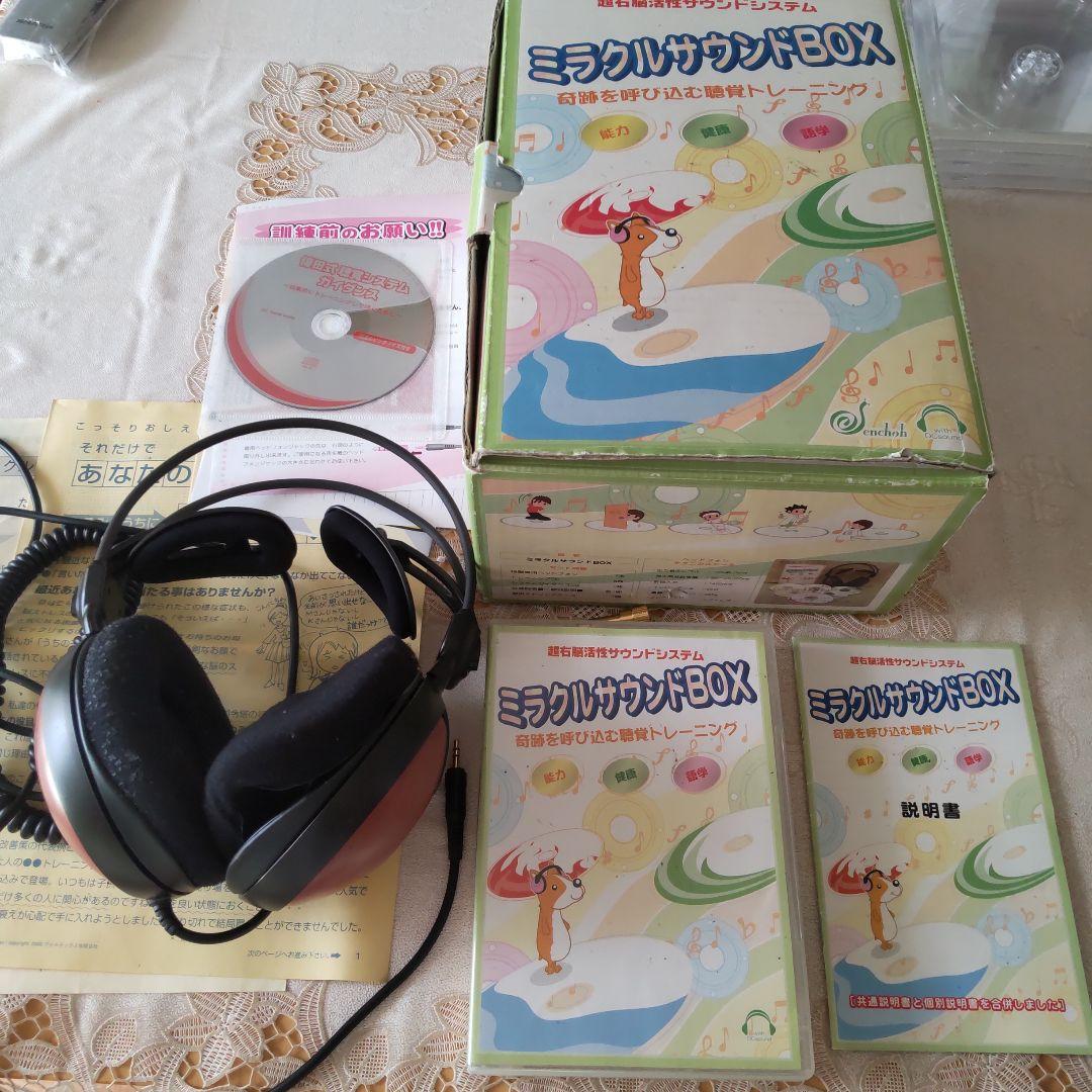 Lili3 ミラクルサウンドBOX CD5枚セット七田式