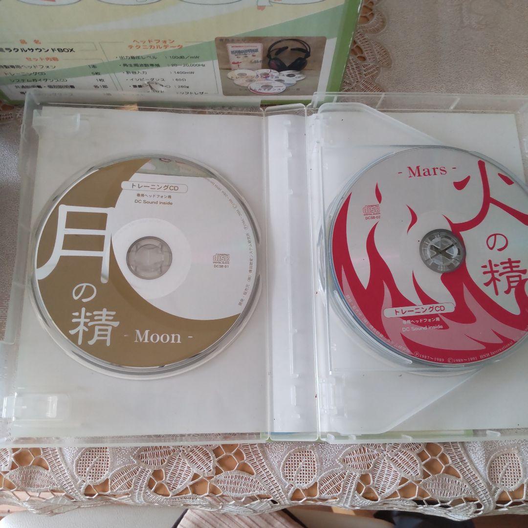 Lili3 ミラクルサウンドBOX CD5枚セット七田式